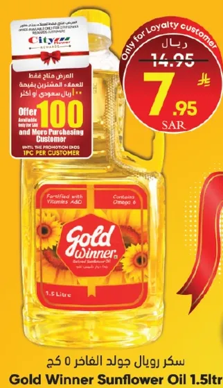 Gold Winner Sunflower Oil 1.5L, fortified with vitamins and contains Omega 3.