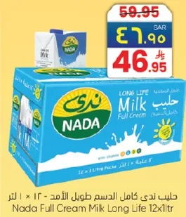 حليب ندي كامل الدسم طويل الامد - 12 × 1 لتر