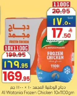 دجاج الوطنيه المجمد 10 × 1100 جرام