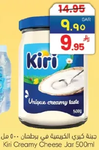 جبنه كيري كريميه في برطمان 500 مل