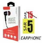 سماعه موسيقي.