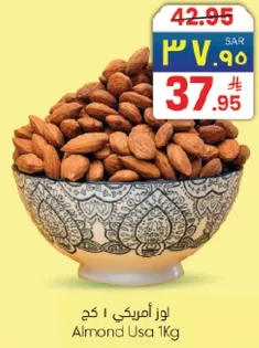 Almonds USA 1Kg