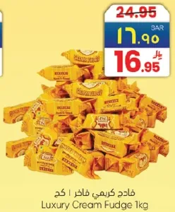 فادد كريمي فاخر 1 كجم