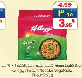 Kellogg's Instant Noodles Vegetable Flavor 5 packs of 75g.