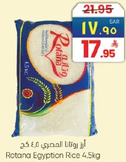 Rotana Egyptian Rice 4.5kg