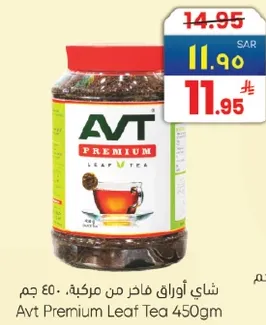 شاي اوراق فاخره من مركبه. 450 جرام