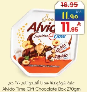 علبه شوكولاته هدايا افيدو تايم 270 جرام