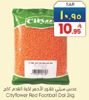 Cityflower Red Football Dal 2kg