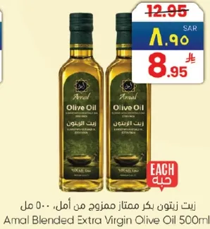 زيت زيتون بكر ممتاز من امل - 500 مل