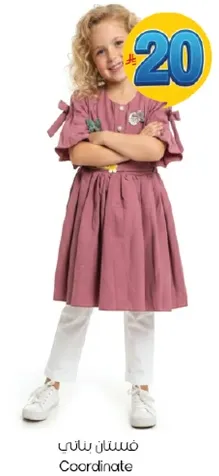 فستان بناتي.