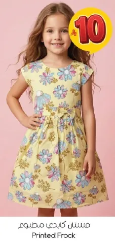 فستان مطبوع