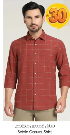 سابل قميص مطبوع