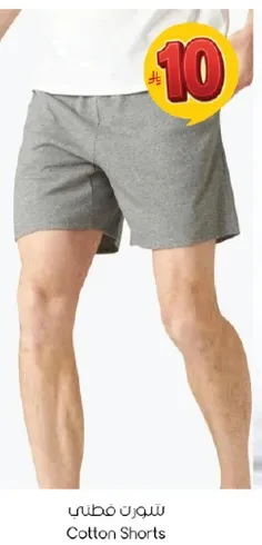 شورتات قطنيه