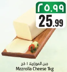 جبن الموزاريلا 1 كغ