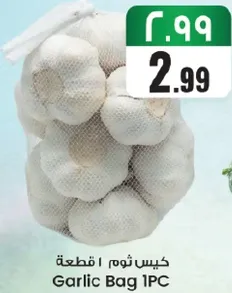 كيس ثوم 1 قطعه