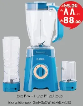 خلاط ايلورا 3 في 1 - 350 واط EL-BL-3213