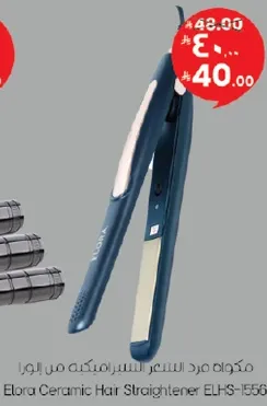 مكواه فرد السيراميك من ايلورا