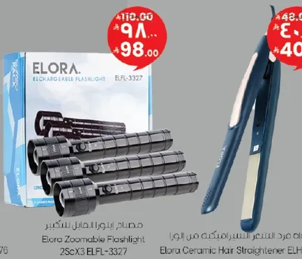 مكواه شعر سيراميك من ايلورا ELH-3327