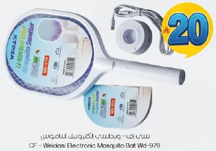 سي اف - ويداس الكترونيك بات ويد-979