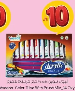 انبوب لون Vneeds مع فرشاه للمزج