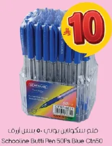 ملم سكوولين بوسي 50 بنس ازرق