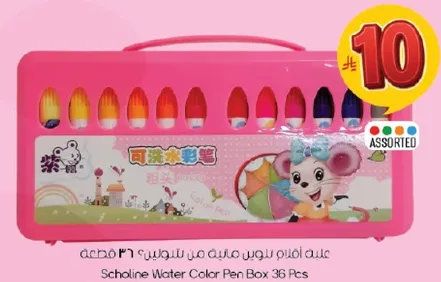 علبه الوان ماييه من شولين 36 قطعه