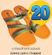 شباشب نساييه اجونتا