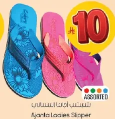 شبشب نسايي اجانتا