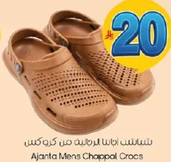 صندل رجال اجانتا من كروكس