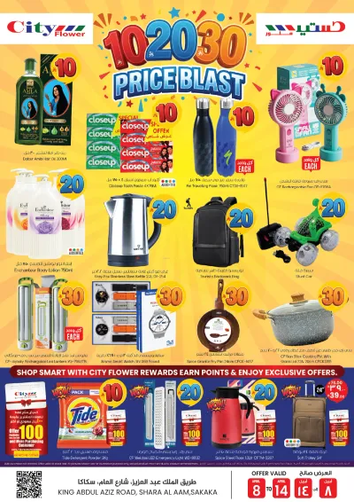 عروض 10 ,20 . 30 ريال