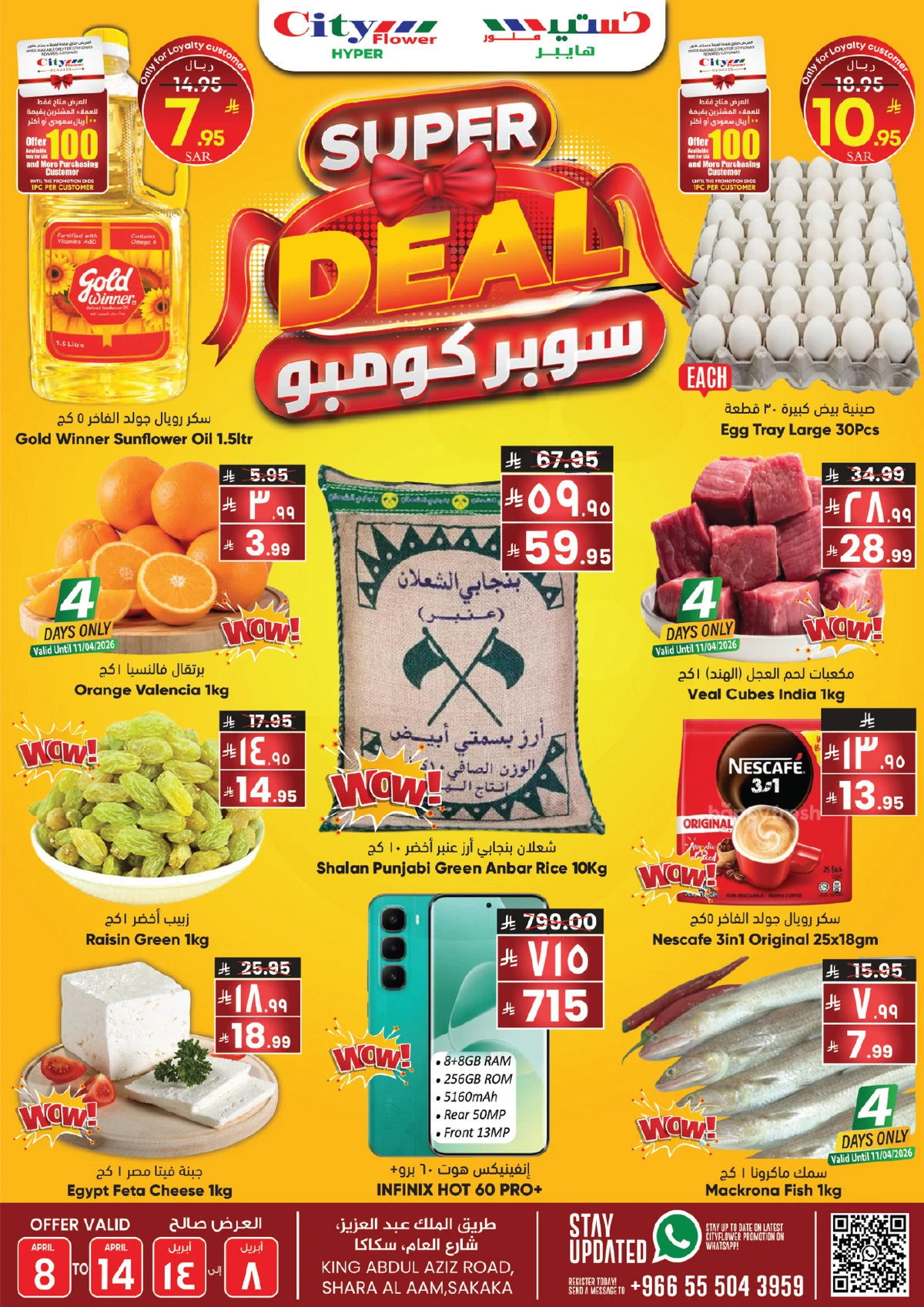 عروض 10 ,20 . 30 ريال - صفحة 2