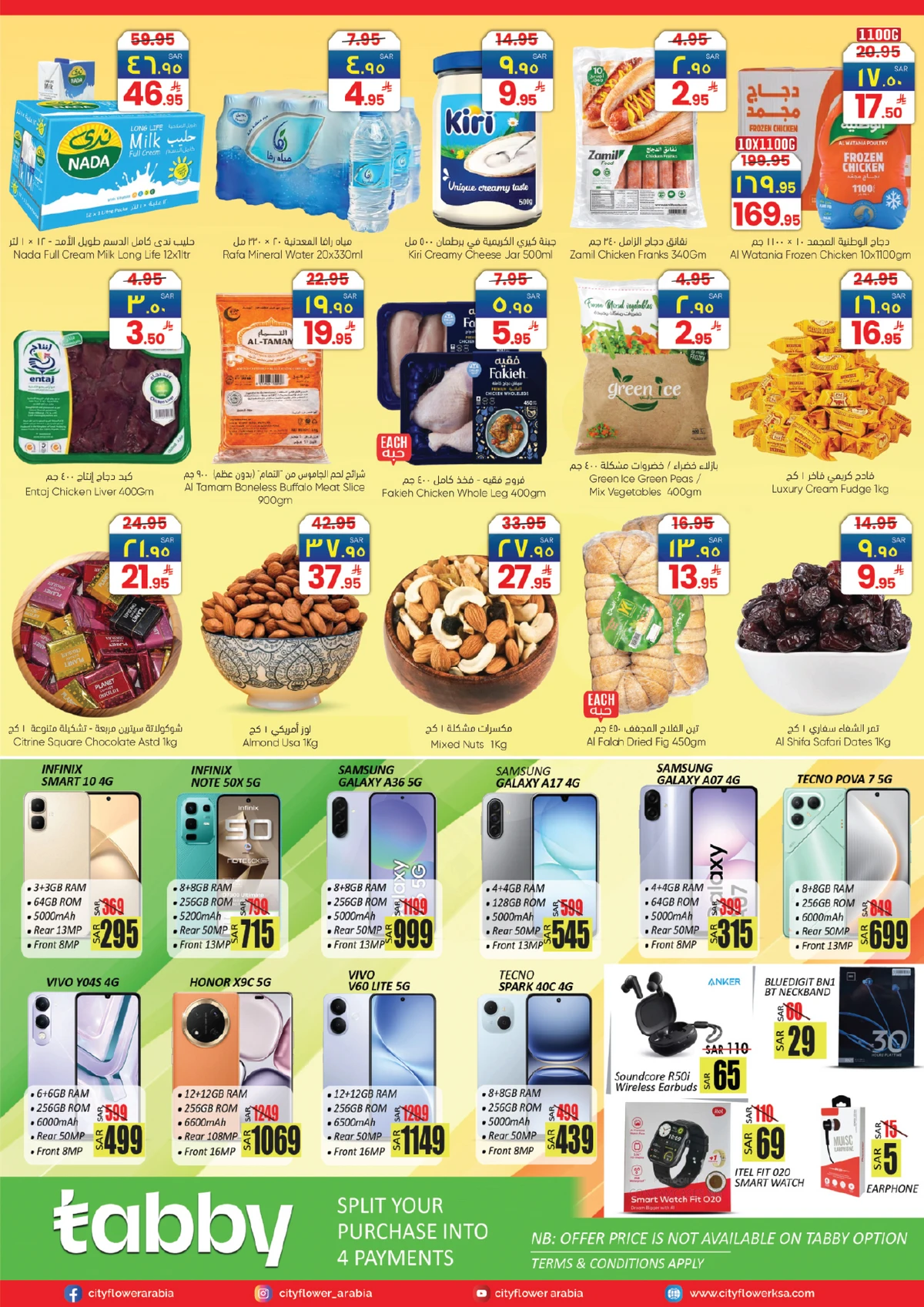 عروض 10 ,20 . 30 ريال - صفحة 3