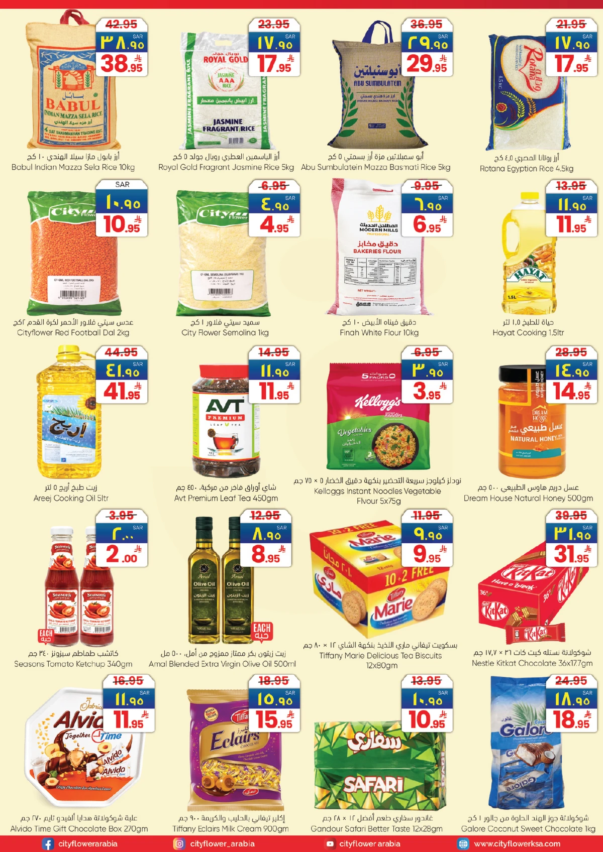 عروض 10 ,20 . 30 ريال - صفحة 4