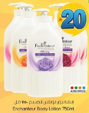 لوشن الجسم انشانتور 750 مل