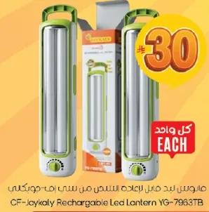 Rechargeable LED Lantern CF-Jcykaly YG-7963TB