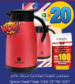 سبايس فازه فريده سعه 10 لتر