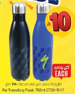 فلاسك سفر سعه 750 مل CT08-1547