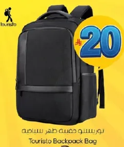 حقيبه ظهر تورستو