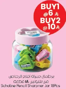 برطمان مكون من 18 مطحاه اقلام رصاص