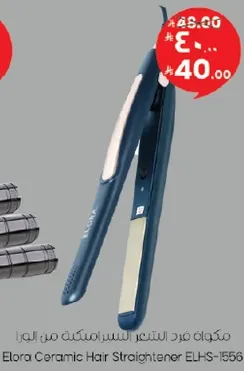 مكواه فرد الشعر السيراميك من الورا