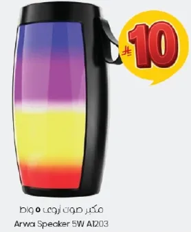 مكبر صوت اروي 5 واط A1203