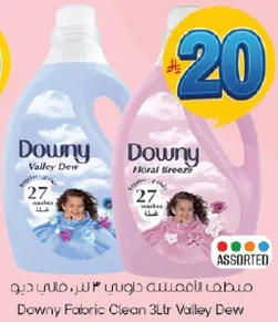 منظف الاقمشه داوني 3 لتر، فالي ديو
