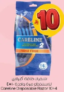 شفرات حلاقه كيرلاين 10+4