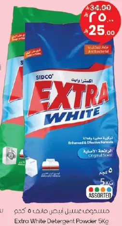 مسحوق عسيل ابيض مكون 5 كجم