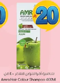 شامبو صبغه الشعر امرا 400 مل