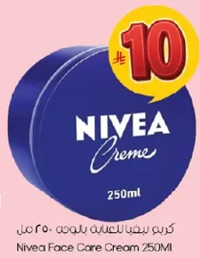 كريم نيفيا للعنايه بالوجه 250 مل