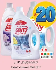 جنتو باور جل 3 لتر assorted.