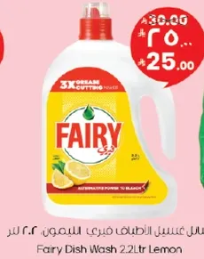 سايل غسيل الصحون فيري بنكهه الليمون 2.2 لتر