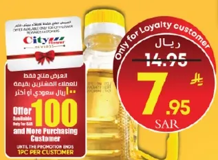 عرض متاح فقط للعملاء المخلصين.