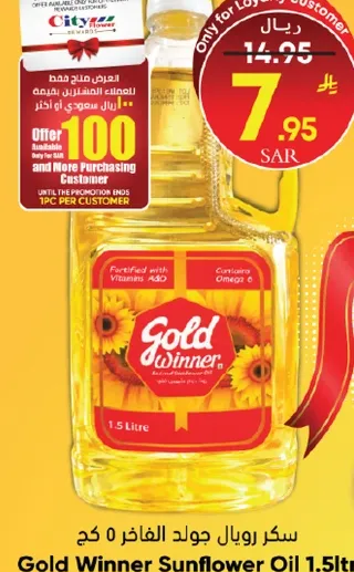 Gold Winner Sunflower Oil 1.5 Litre. Fortified with Vitamins A&D. Contains Omega 6.